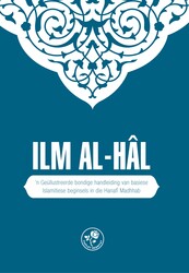 ILM AL-HÂL'N GEILLUSTREERDE BONDIGE HANDLEIDING VAN BASIESE ISLAMITIESE BEGINSELS IN DIE HANAFI MADHHAB (Muhtasar İlmihal Hanefi-Afrikanca) - 1