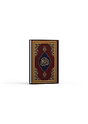 Kur'ân-ı Kerim Hafız Boy FAZİLET HATTI-Bordo - Fazilet Neşriyat
