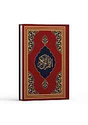 Kur'ân-ı Kerim Rahle Boy FAZİLET HATTI-Kırmızı - Fazilet Neşriyat