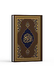 Kur'ân-ı Kerim Rahle Boy FAZİLET HATTI- K.Rengi - Fazilet Neşriyat
