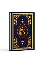 Kur'ân-ı Kerim Rahle Boy FAZİLET HATTI- Lacivert - Fazilet Neşriyat