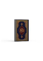 Kur'ân-ı Kerim Hafız Boy FAZİLET HATTI-Lacivert - Fazilet Neşriyat