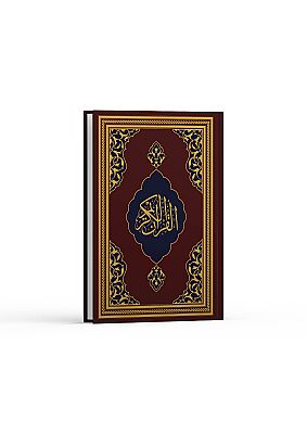 Kur'ân-ı Kerim Orta Boy FAZİLET HATTI (Bordo) - 1