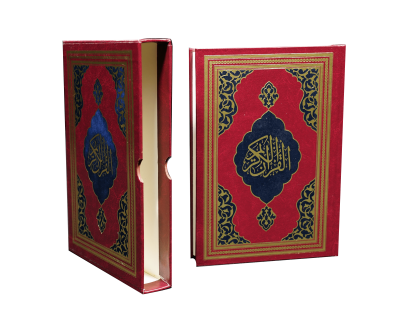 Kur'ân-ı Kerim Orta Boy (Kutulu) FAZİLET HATTI (Bordo) - 1